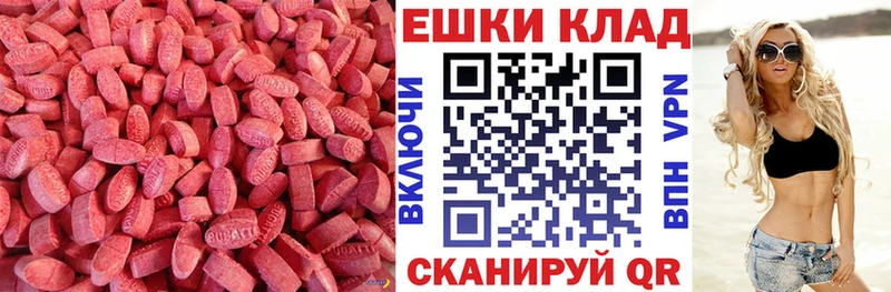 ЭКСТАЗИ 280 MDMA  Новосокольники 