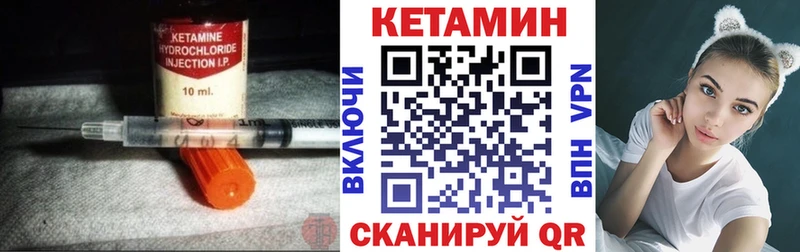 КЕТАМИН VHQ  Новосокольники 